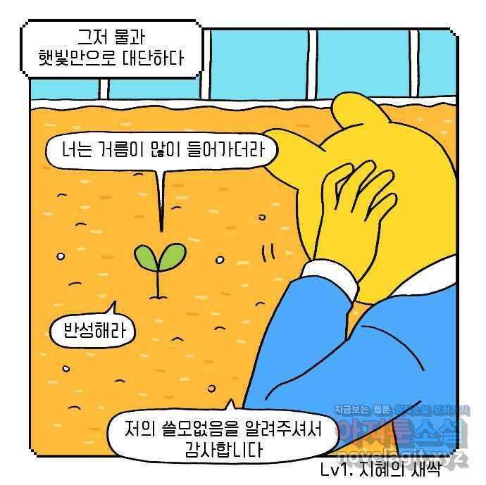 루루라라 우리네 인생 17화 따뜻! 3