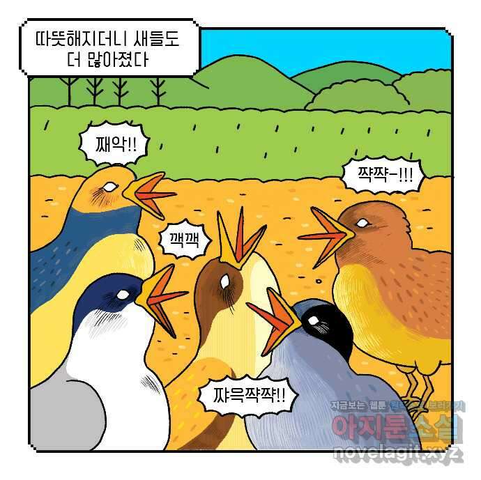 루루라라 우리네 인생 17화 따뜻! 5