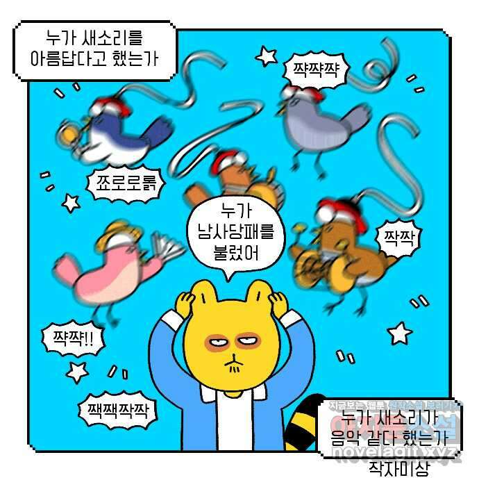 루루라라 우리네 인생 17화 따뜻! 6