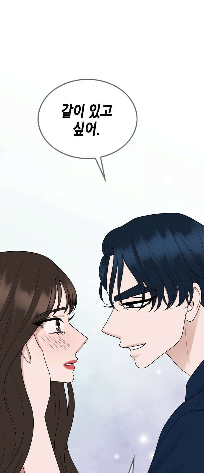 오빠집이 비어서 68화 1