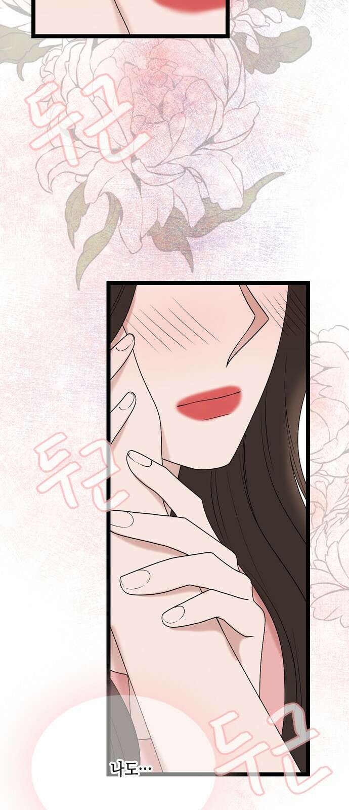 오빠집이 비어서 68화 3