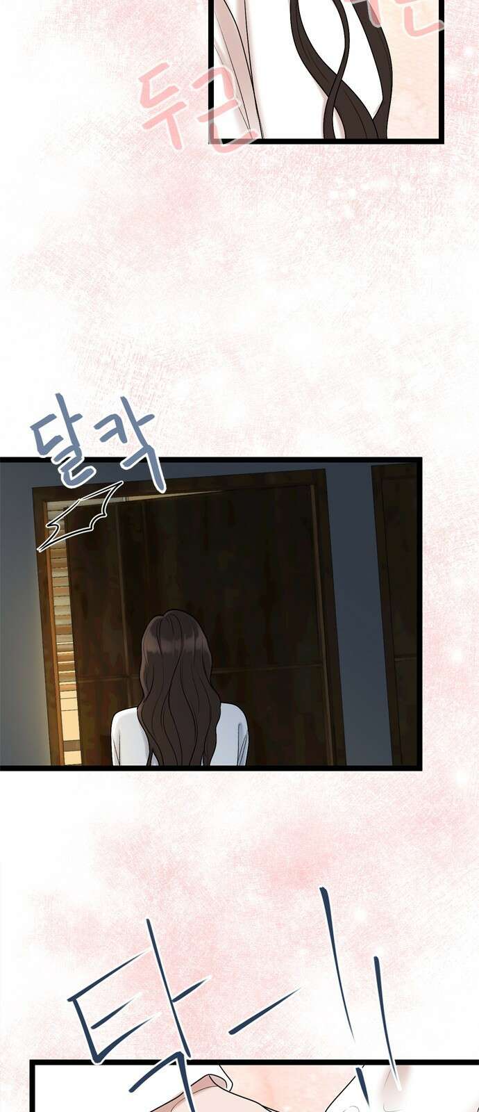 오빠집이 비어서 68화 9