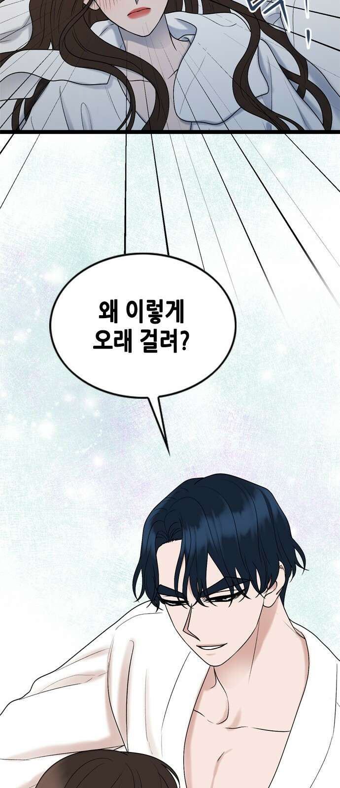 오빠집이 비어서 68화 11