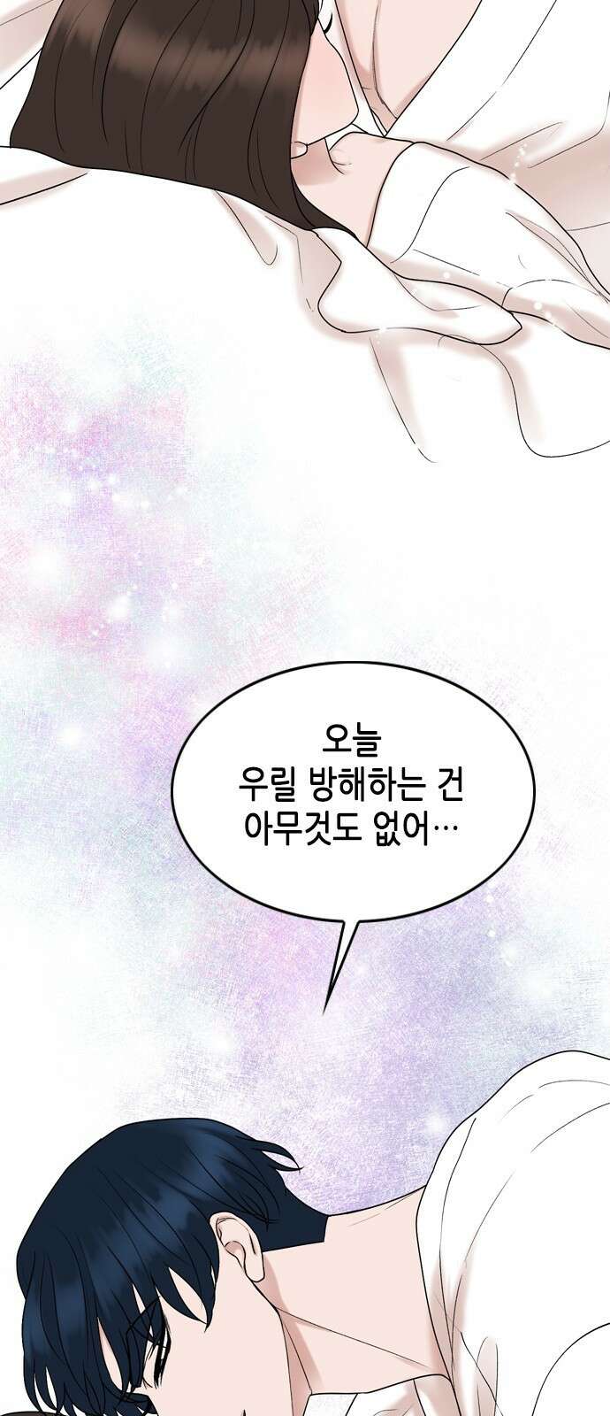 오빠집이 비어서 68화 12