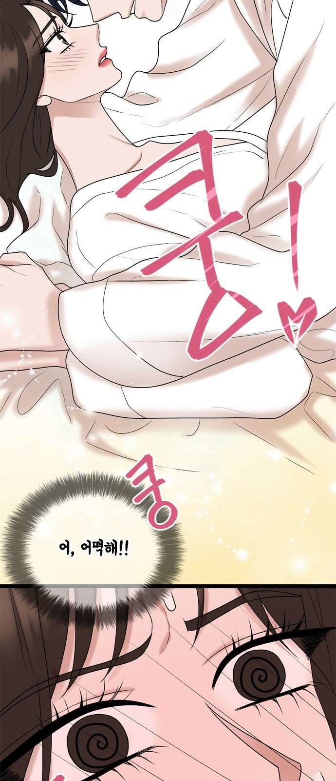 오빠집이 비어서 68화 13