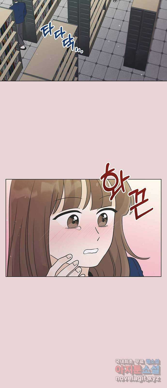 세번째 로망스 27화. 우리가 만났을 때 6
