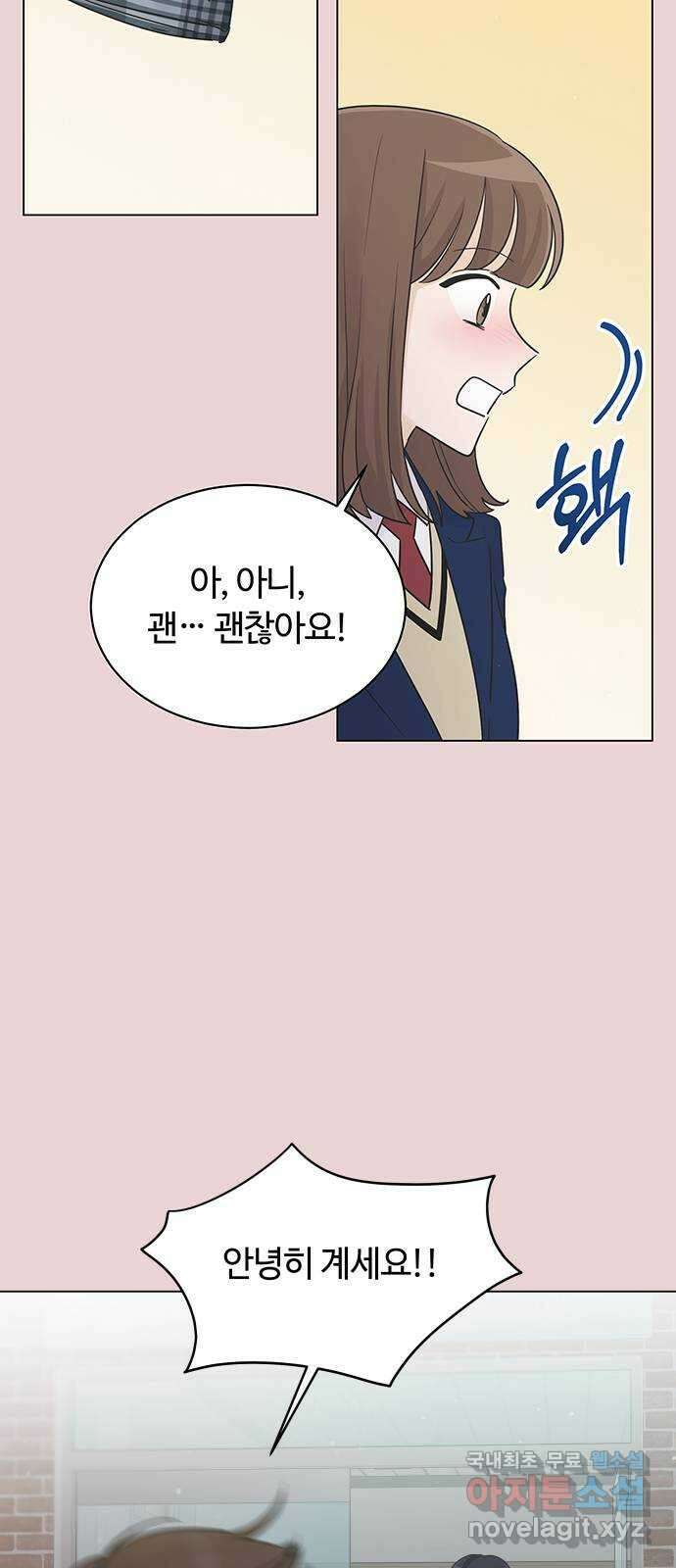 세번째 로망스 27화. 우리가 만났을 때 10