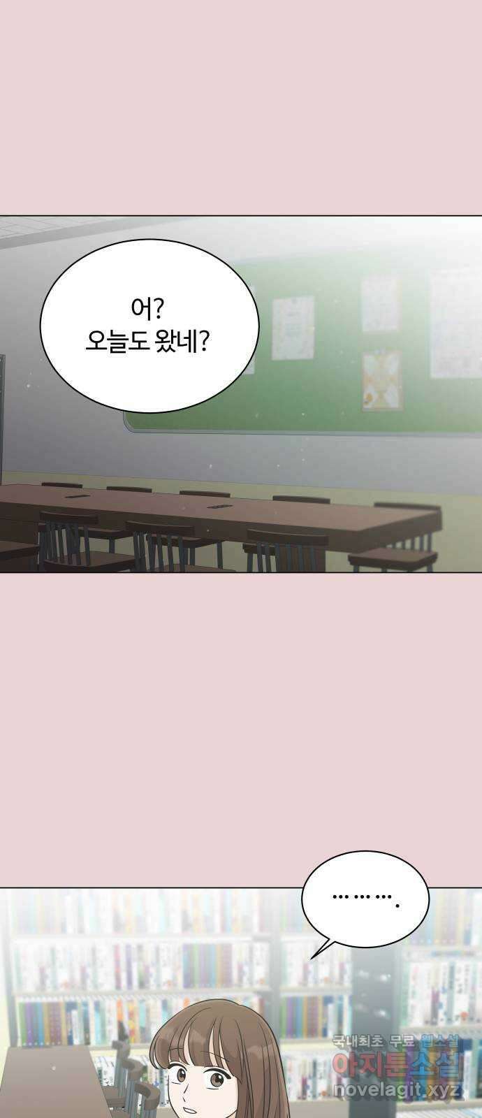 세번째 로망스 27화. 우리가 만났을 때 13