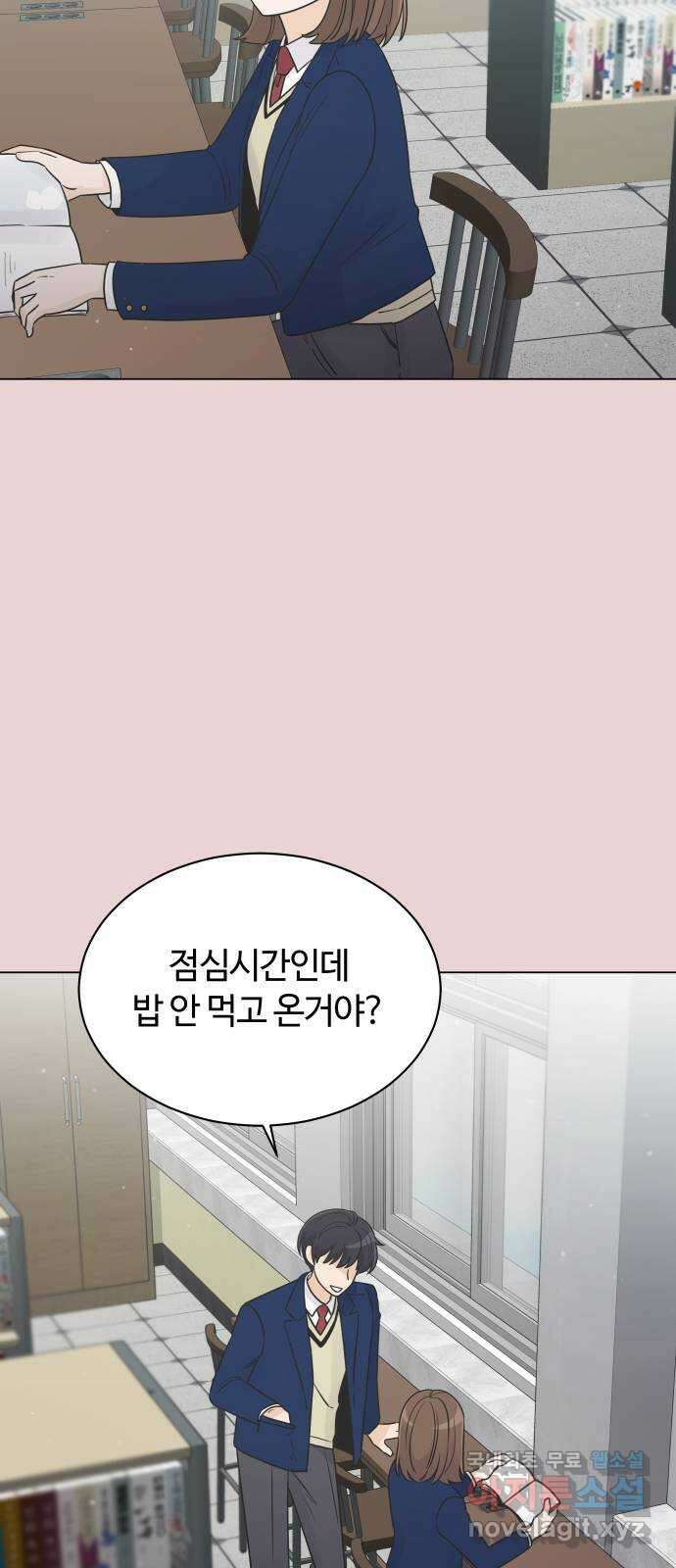세번째 로망스 27화. 우리가 만났을 때 14