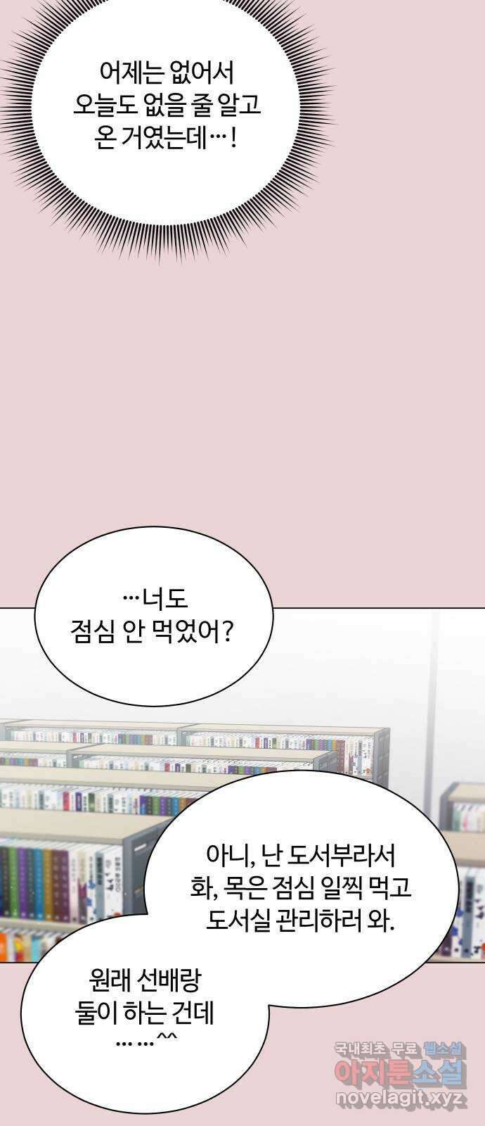 세번째 로망스 27화. 우리가 만났을 때 16