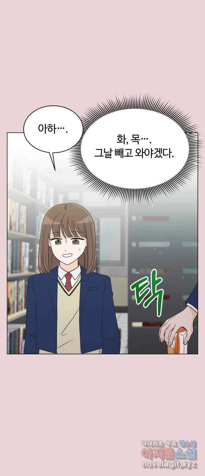 세번째 로망스 27화. 우리가 만났을 때 17