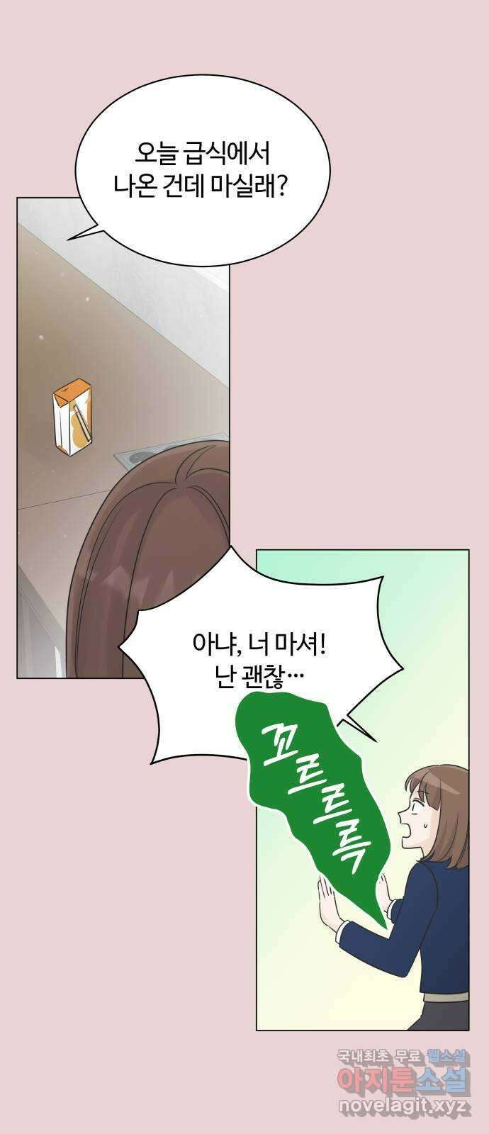 세번째 로망스 27화. 우리가 만났을 때 18