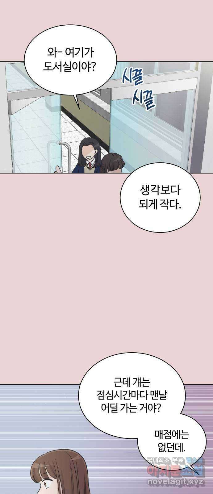 세번째 로망스 27화. 우리가 만났을 때 20