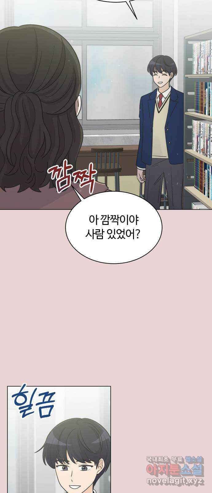 세번째 로망스 27화. 우리가 만났을 때 28