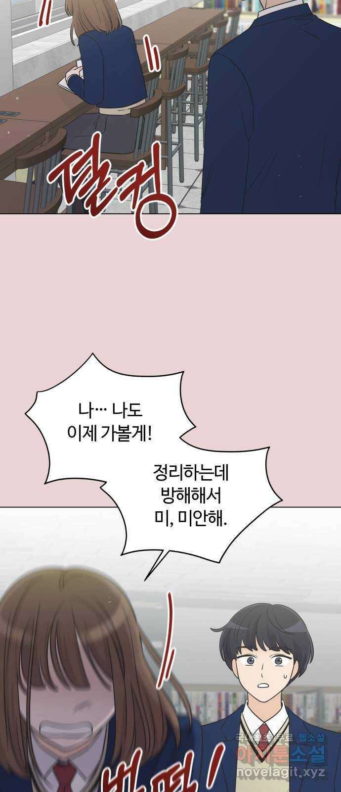 세번째 로망스 27화. 우리가 만났을 때 32