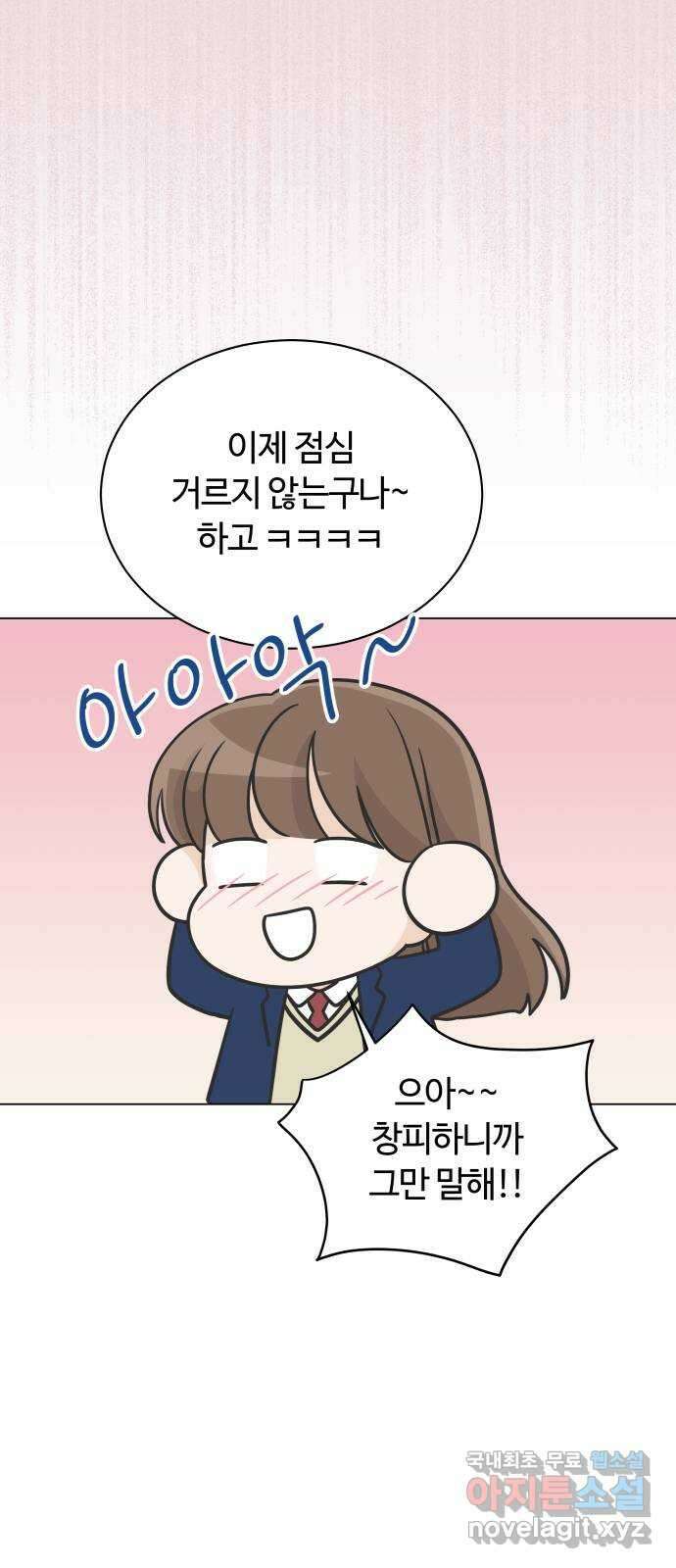 세번째 로망스 27화. 우리가 만났을 때 38