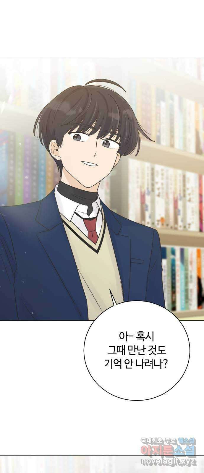 세번째 로망스 27화. 우리가 만났을 때 39