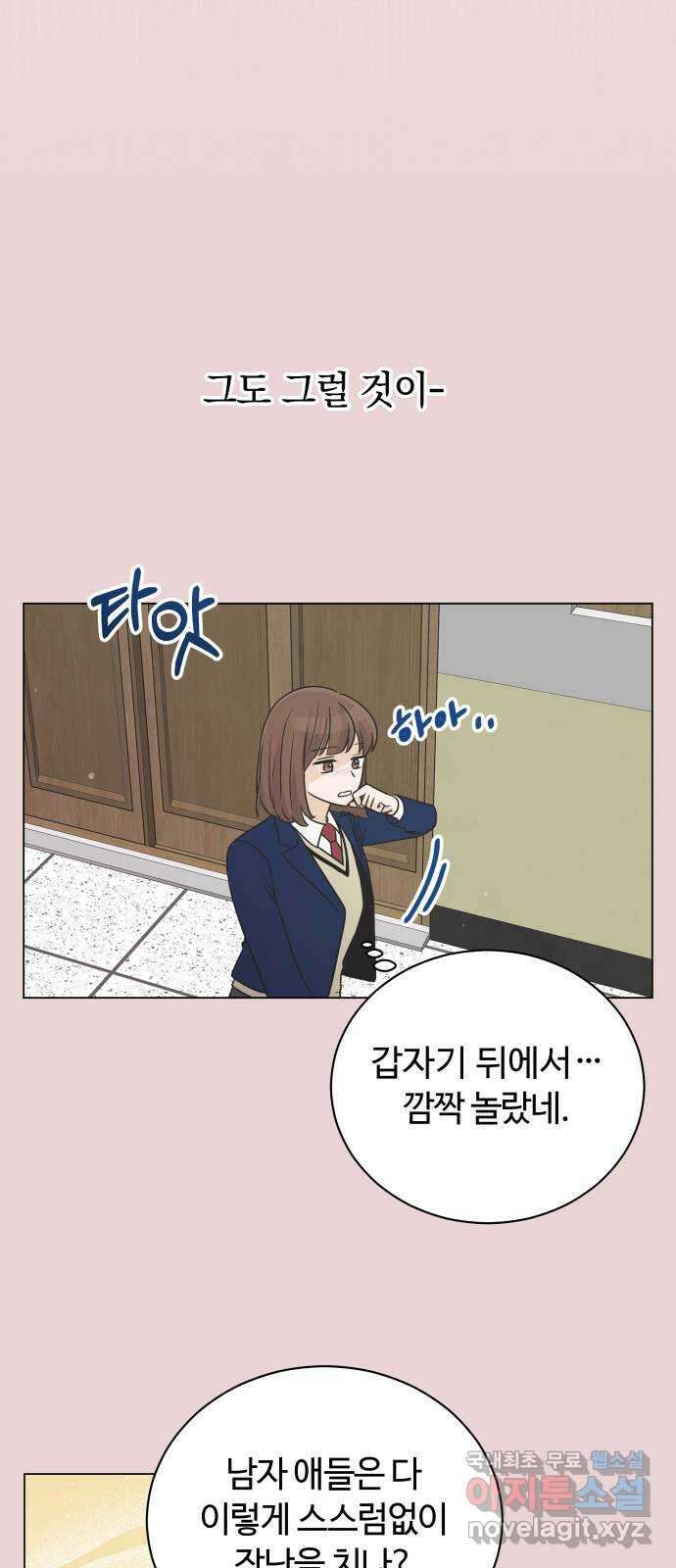 세번째 로망스 27화. 우리가 만났을 때 42