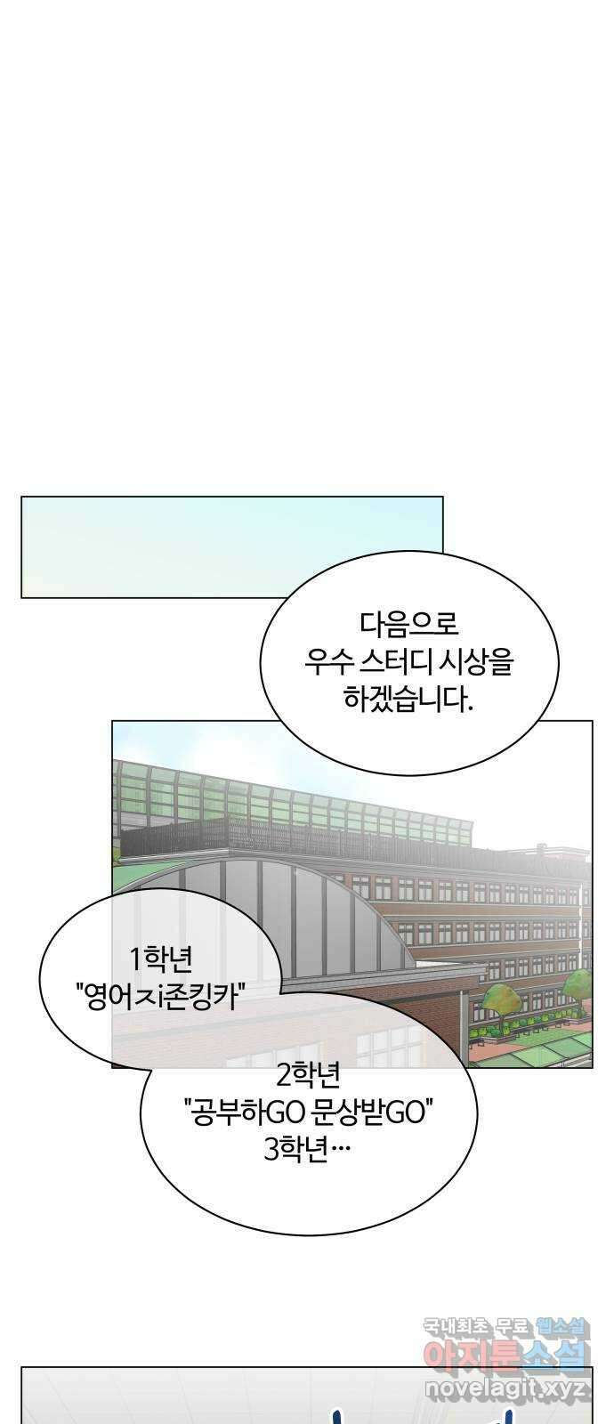 세번째 로망스 27화. 우리가 만났을 때 46