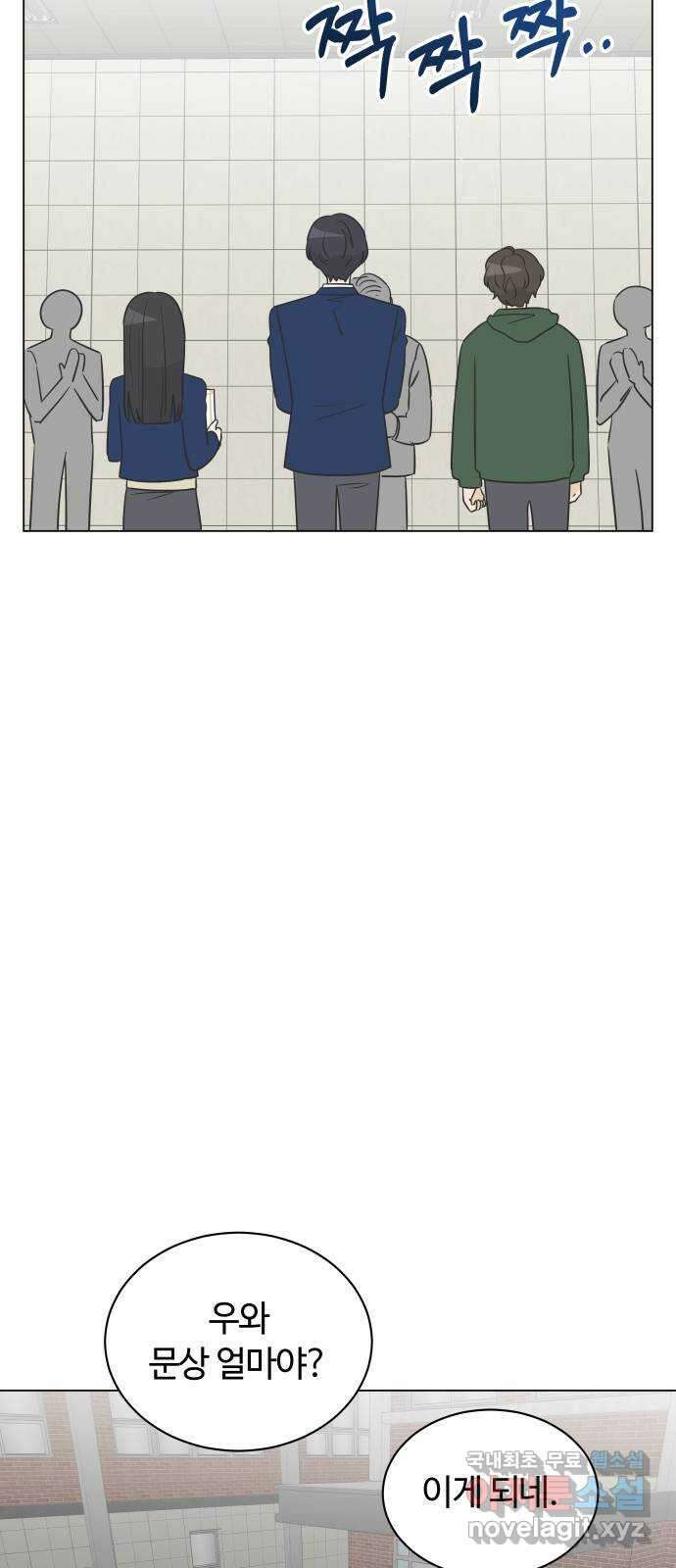 세번째 로망스 27화. 우리가 만났을 때 47