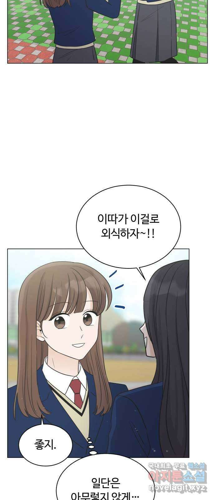세번째 로망스 27화. 우리가 만났을 때 49