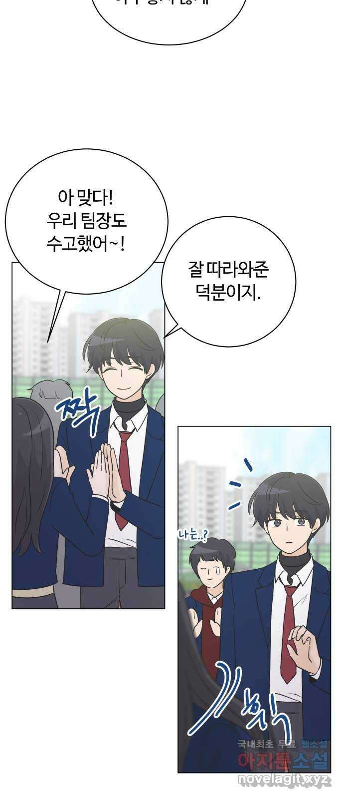 세번째 로망스 27화. 우리가 만났을 때 50