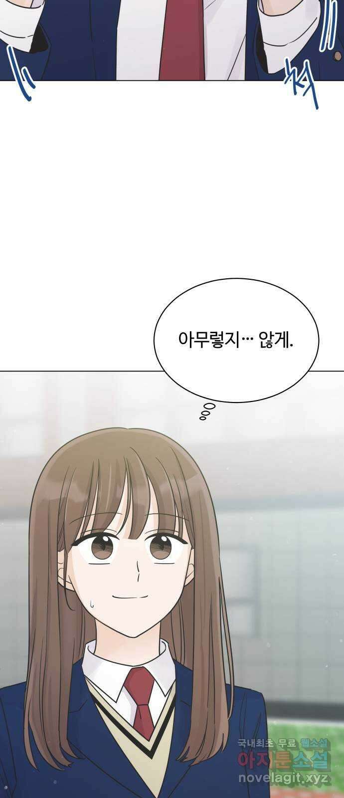 세번째 로망스 27화. 우리가 만났을 때 52