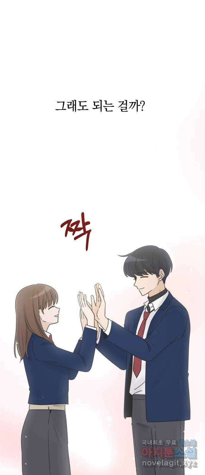 세번째 로망스 27화. 우리가 만났을 때 54