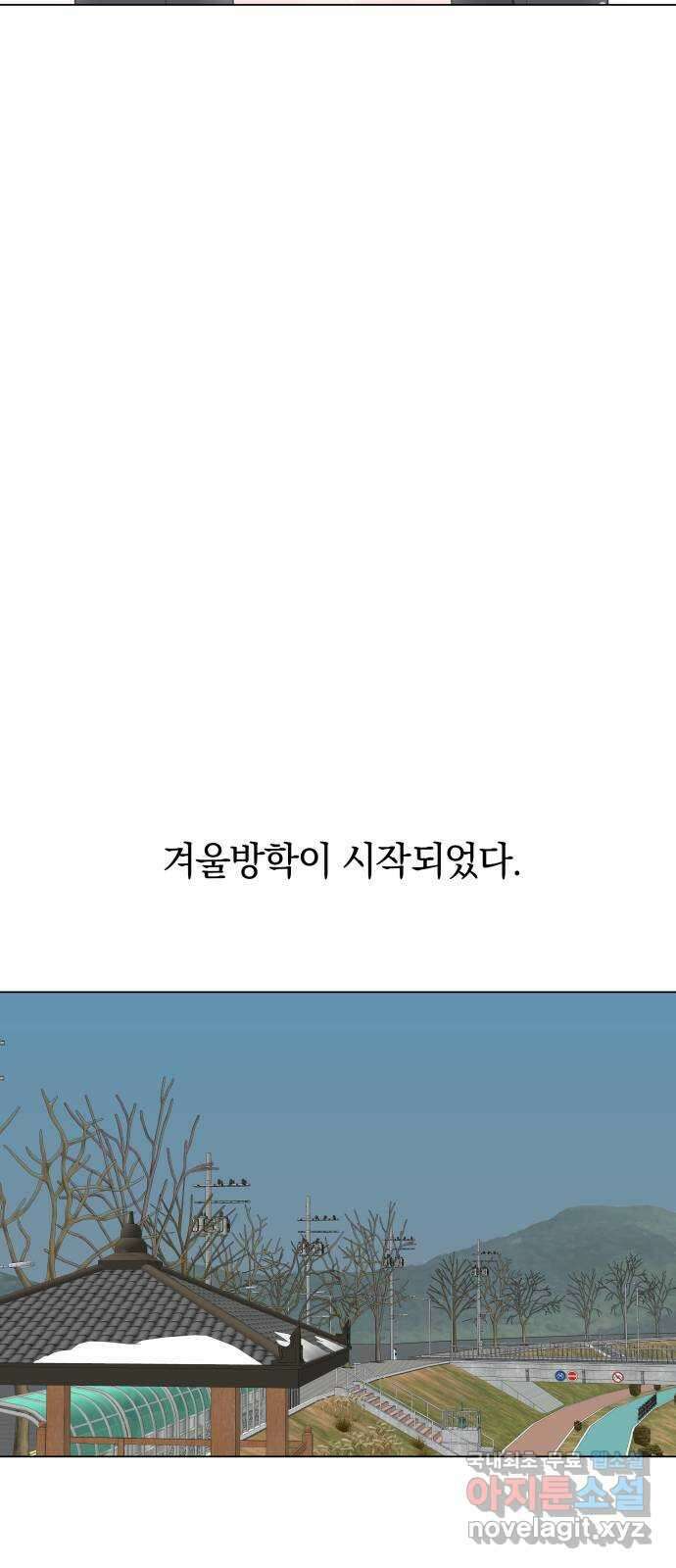 세번째 로망스 27화. 우리가 만났을 때 55