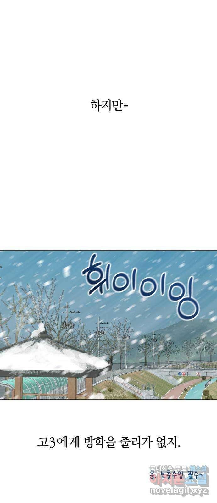 세번째 로망스 27화. 우리가 만났을 때 56