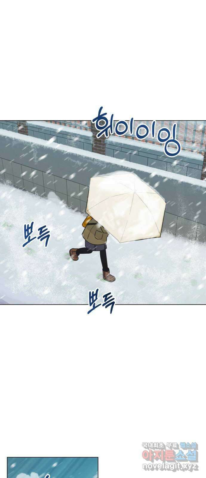 세번째 로망스 27화. 우리가 만났을 때 57