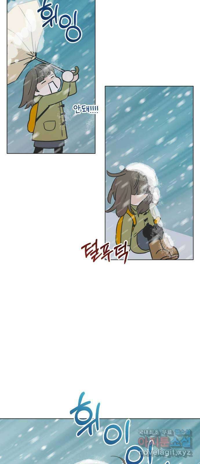 세번째 로망스 27화. 우리가 만났을 때 58