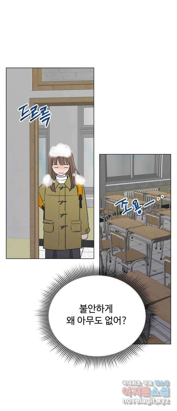 세번째 로망스 27화. 우리가 만났을 때 60