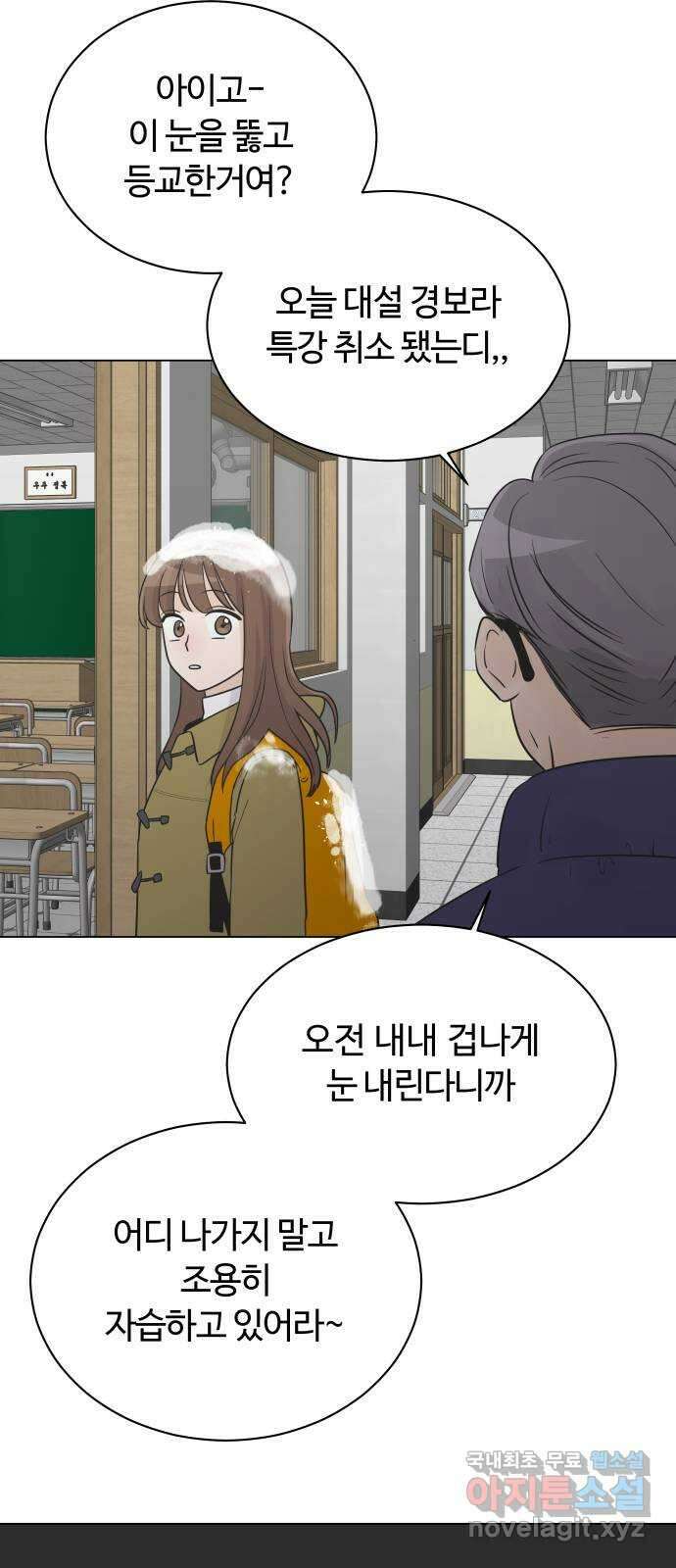 세번째 로망스 27화. 우리가 만났을 때 61