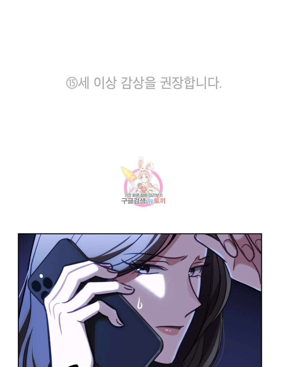딜레탕트 4화 1