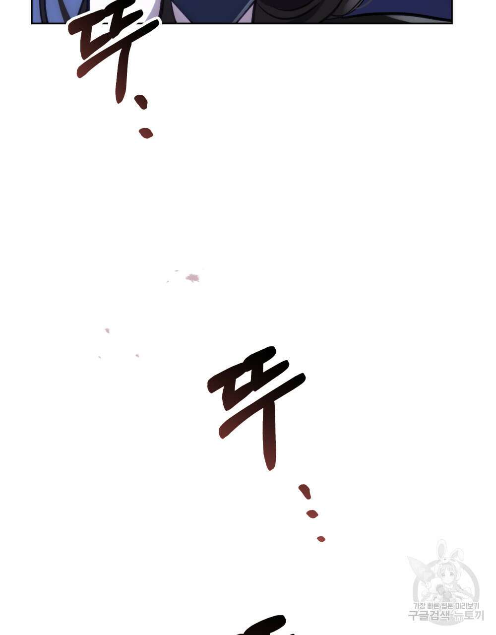 딜레탕트 4화 2
