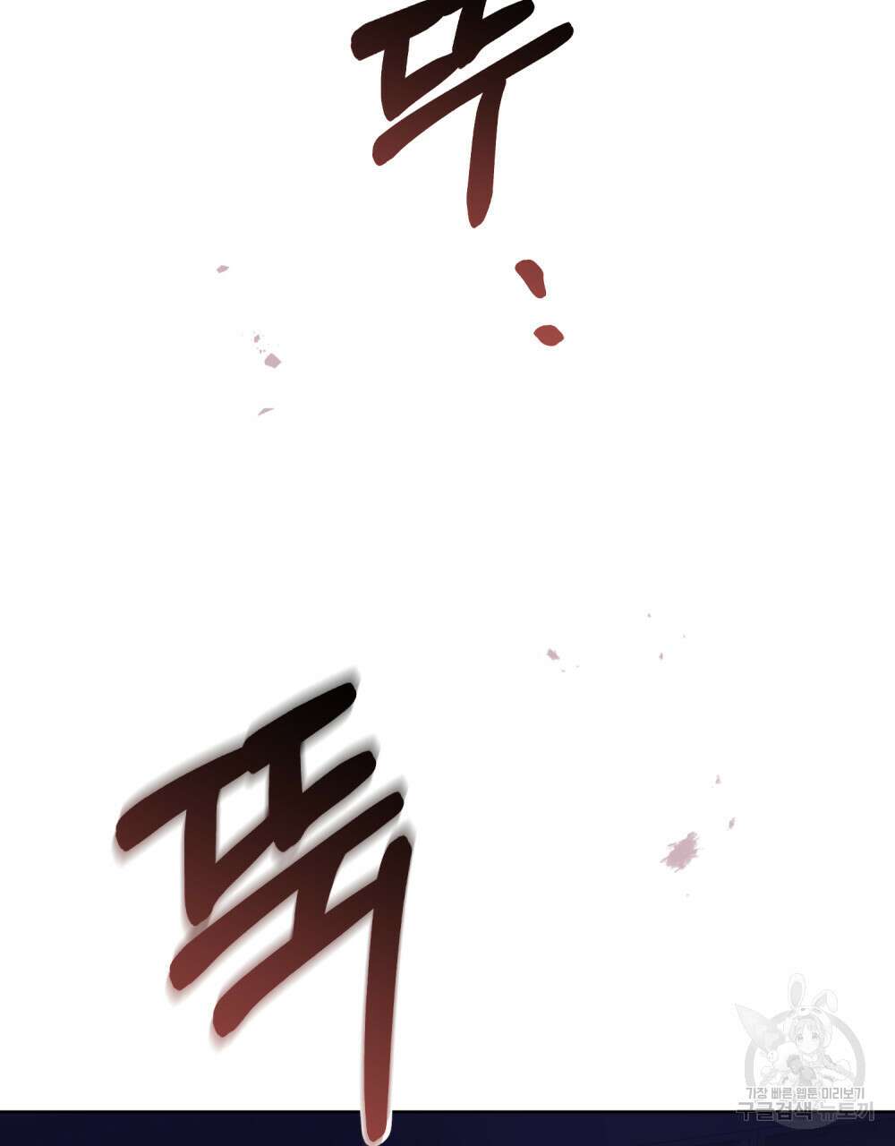 딜레탕트 4화 3