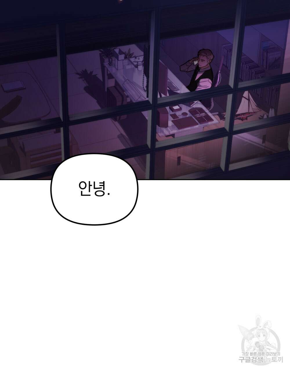 딜레탕트 4화 4