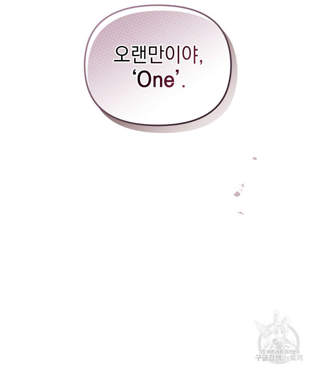 딜레탕트 4화 6