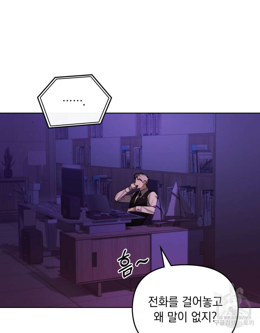 딜레탕트 4화 7