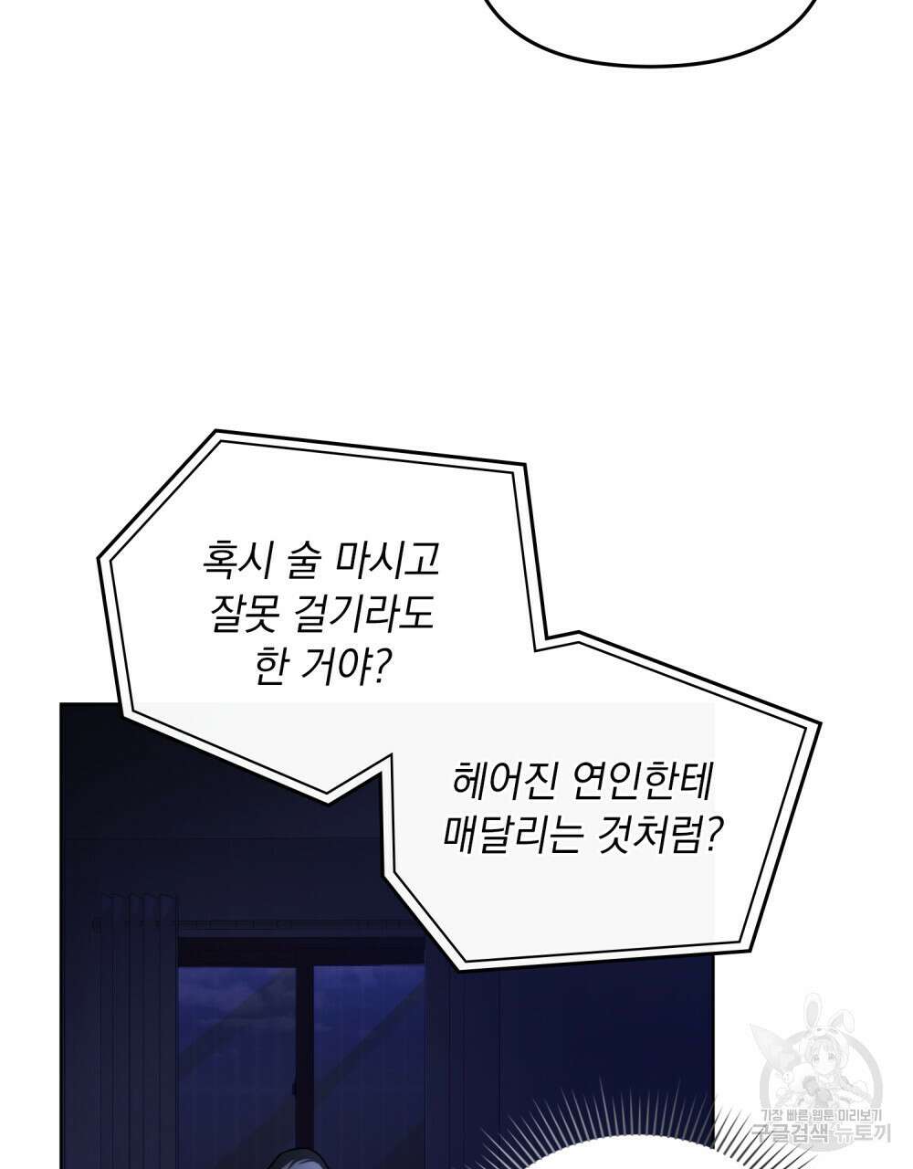 딜레탕트 4화 8