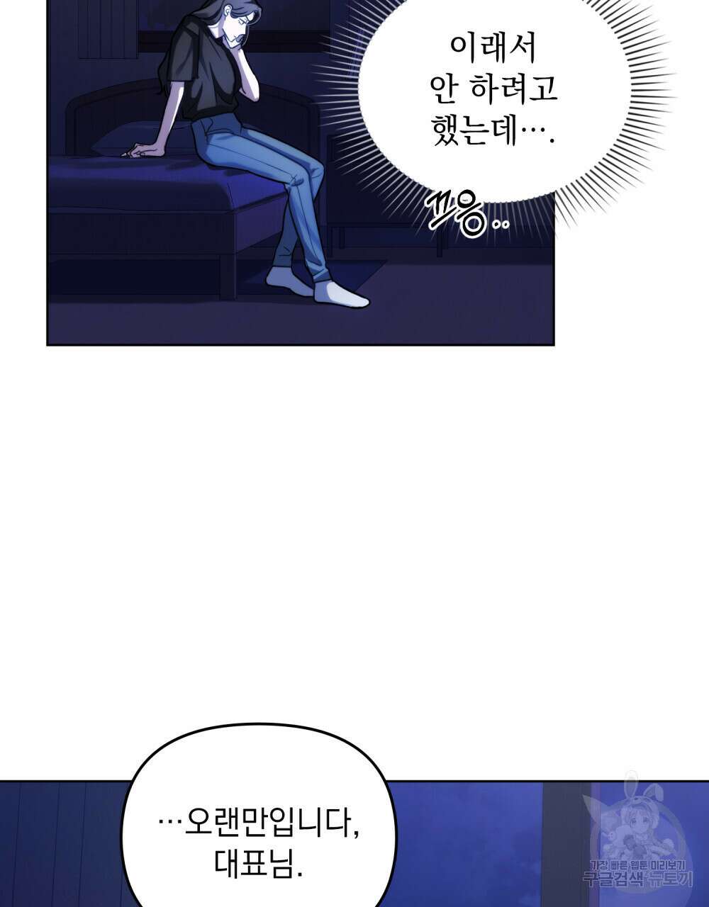 딜레탕트 4화 9