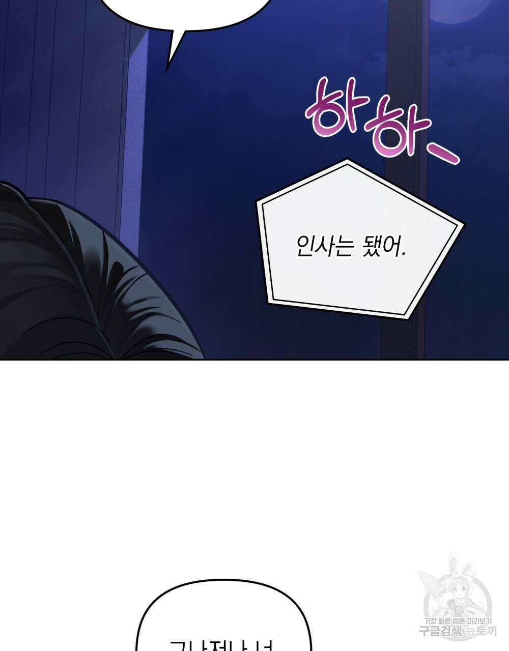 딜레탕트 4화 10