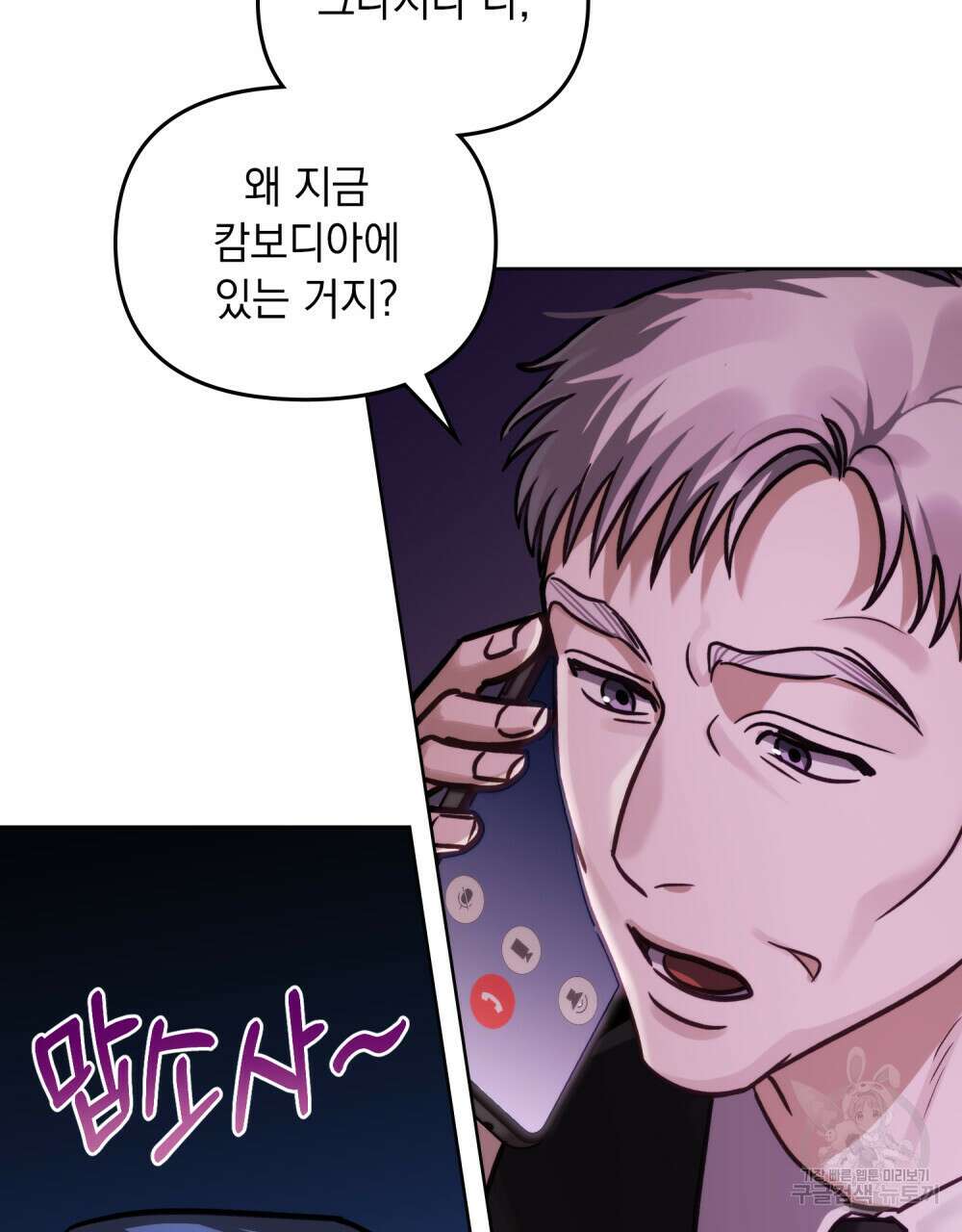 딜레탕트 4화 11
