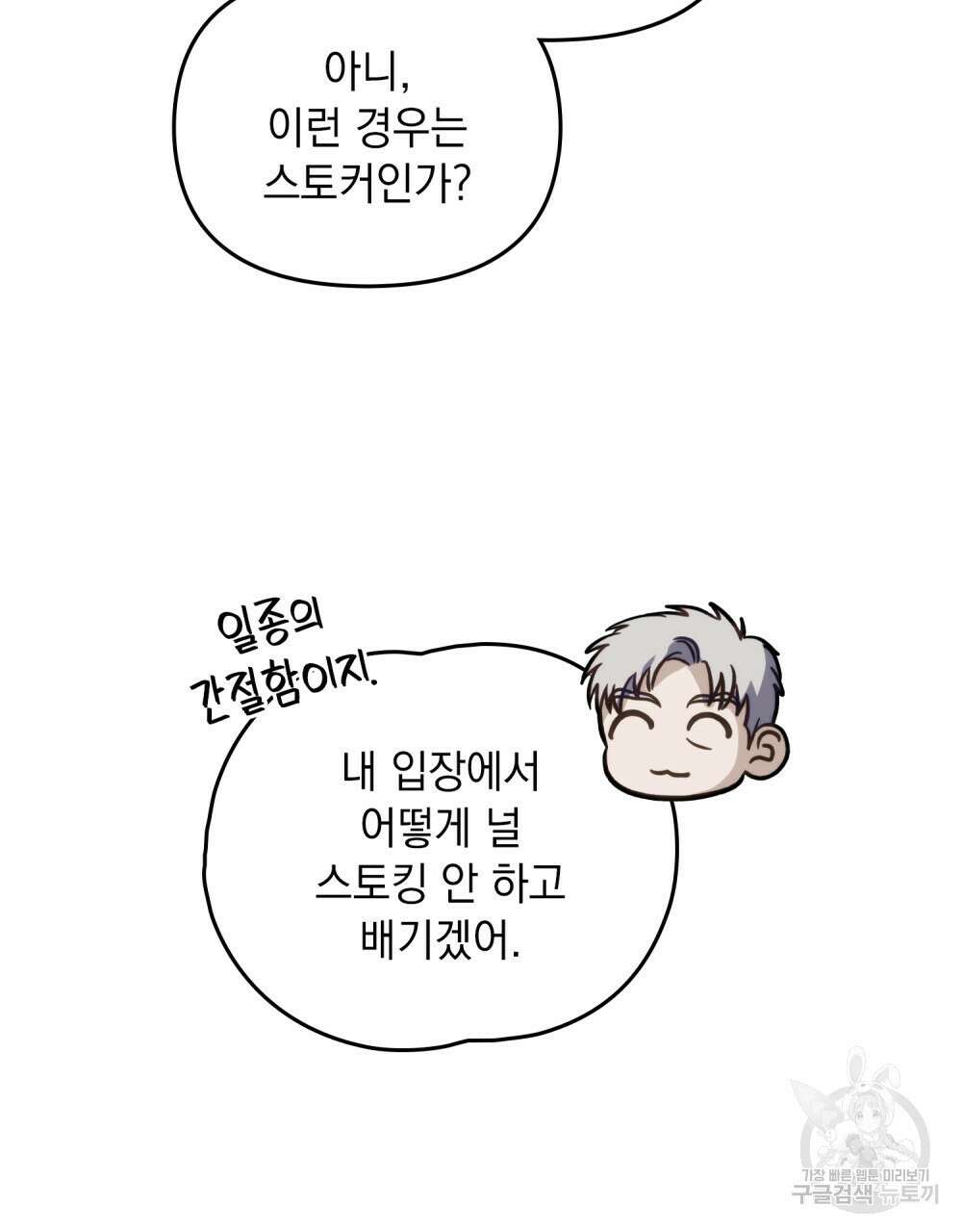 딜레탕트 4화 13