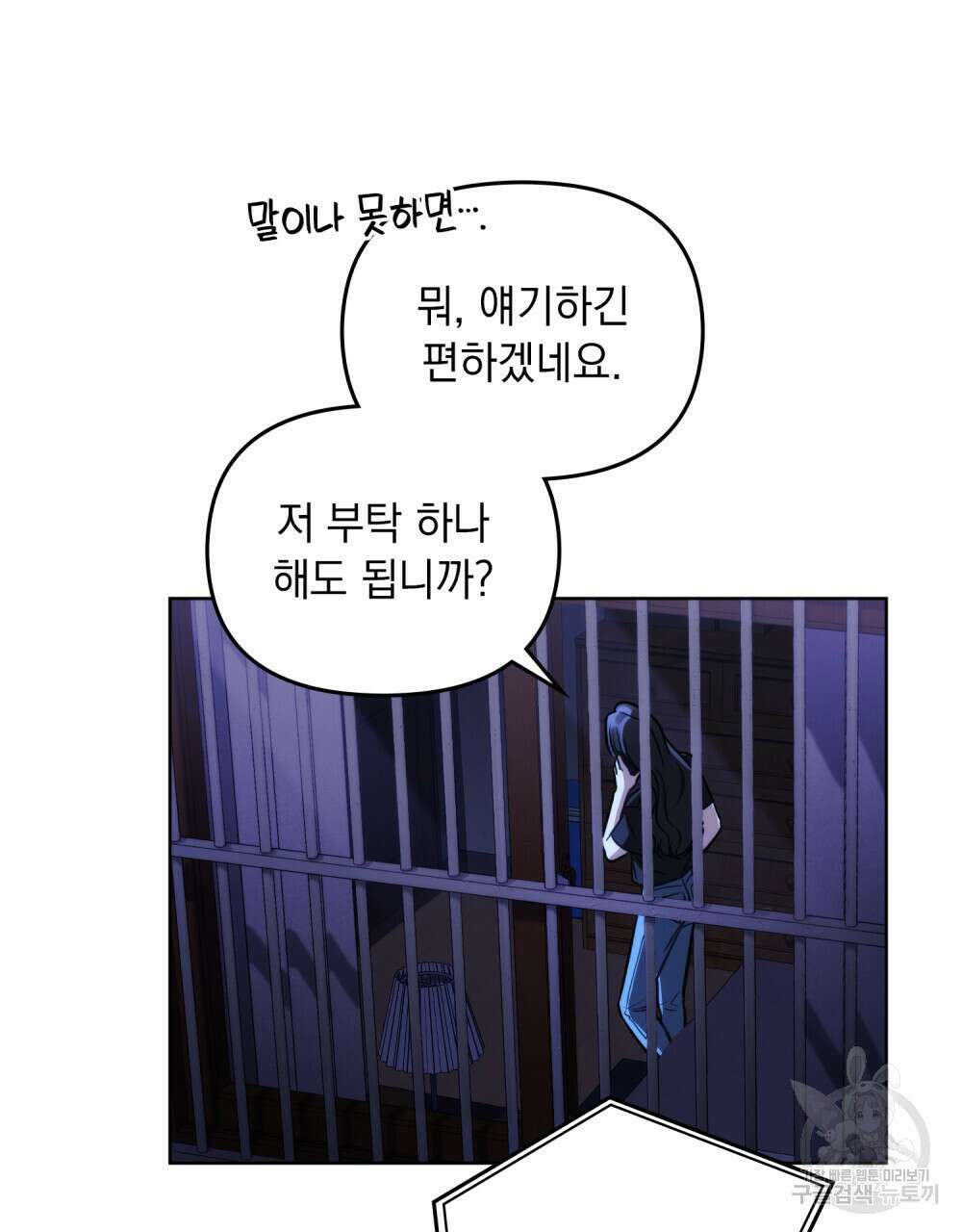 딜레탕트 4화 14
