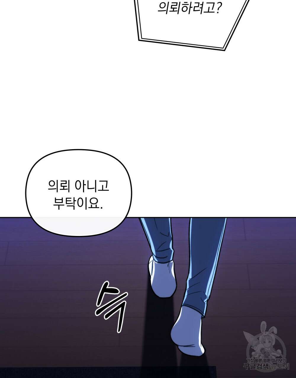 딜레탕트 4화 15