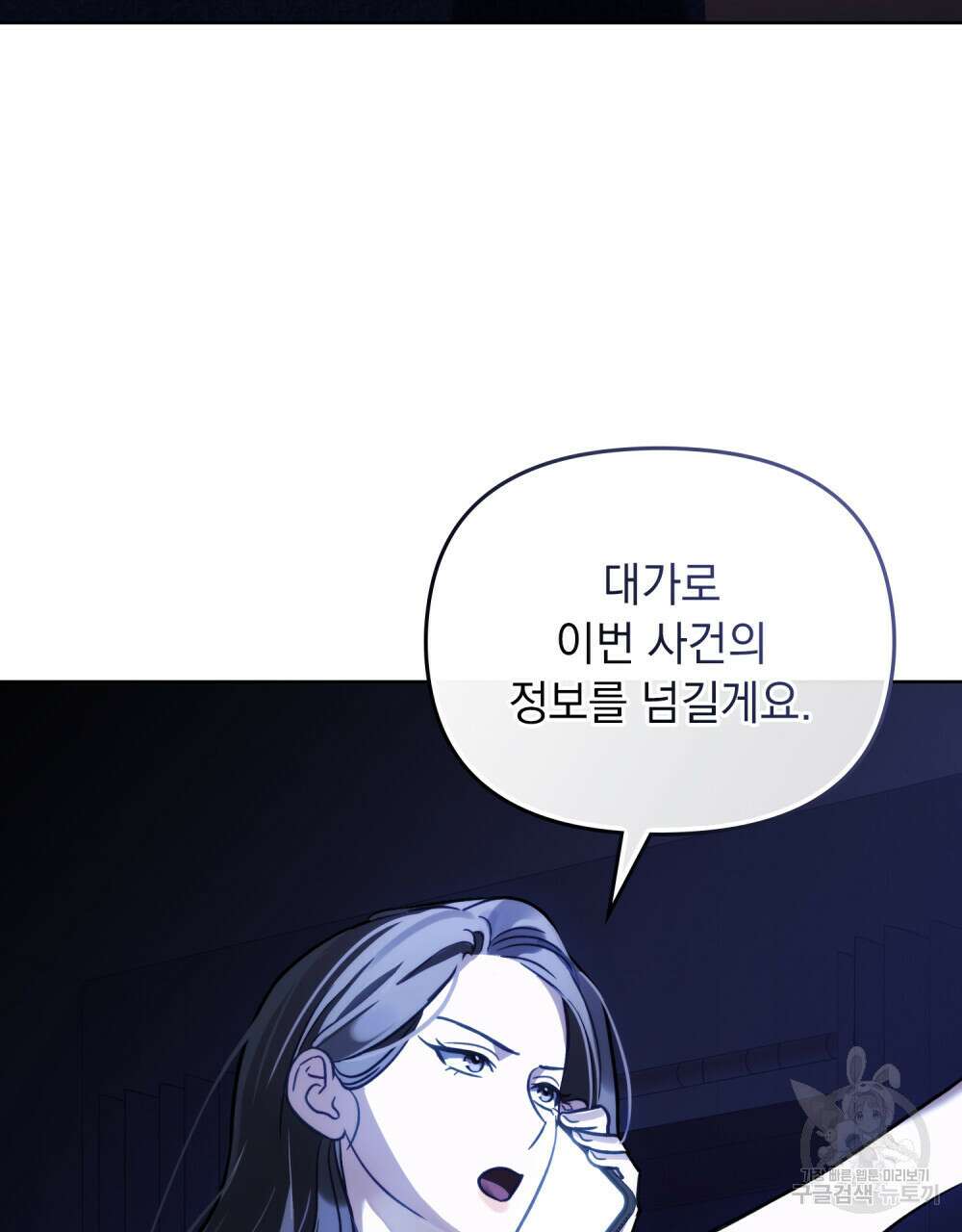 딜레탕트 4화 16