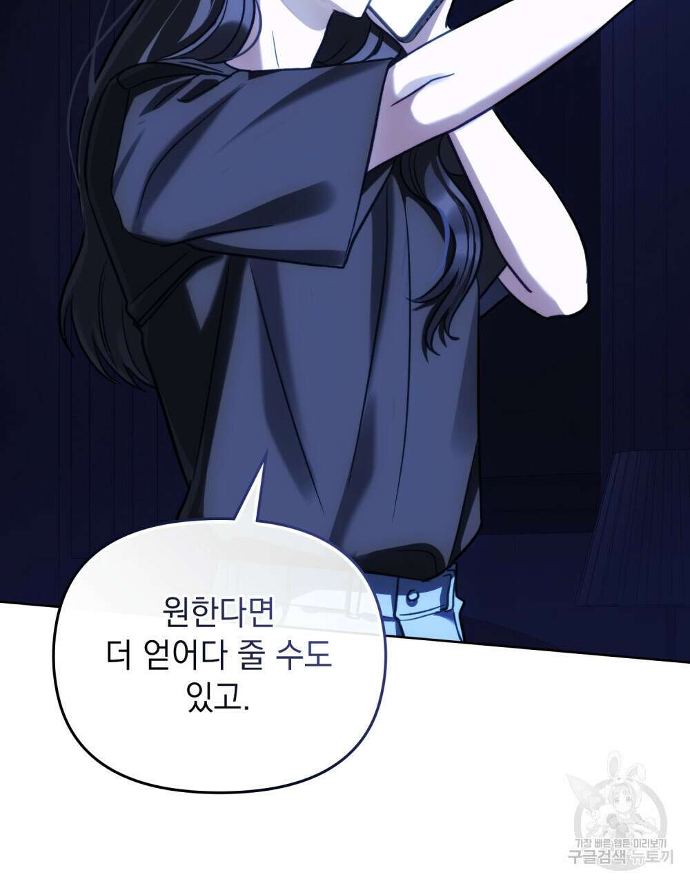 딜레탕트 4화 17