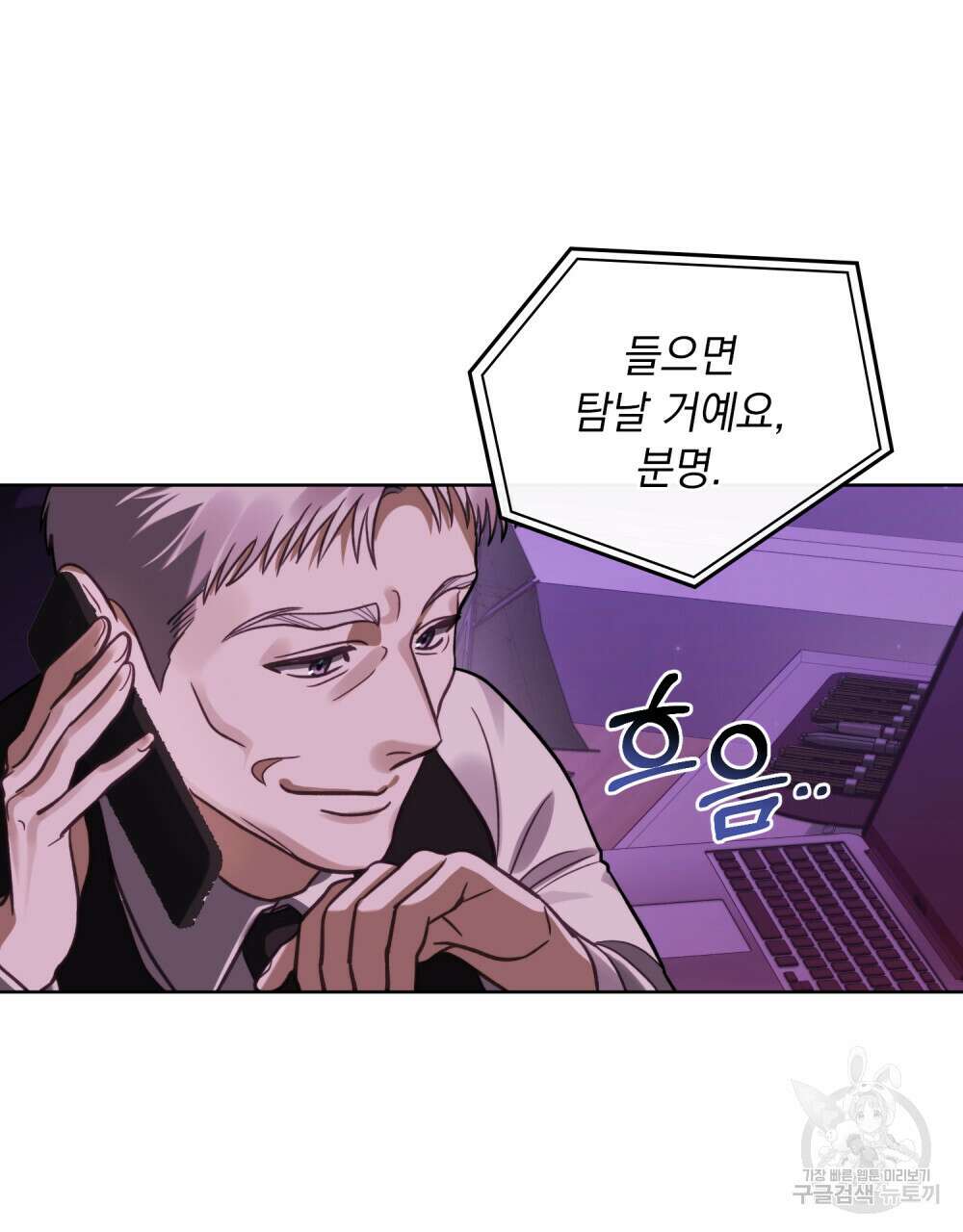 딜레탕트 4화 18